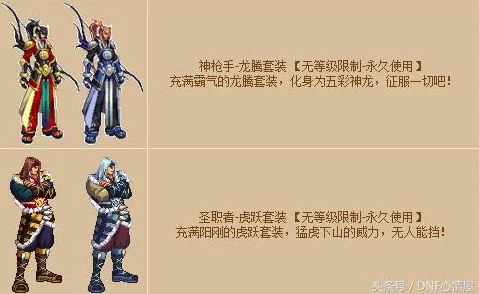 DNF红眼魔法师职业选择指南与2025年最强流派深度剖析