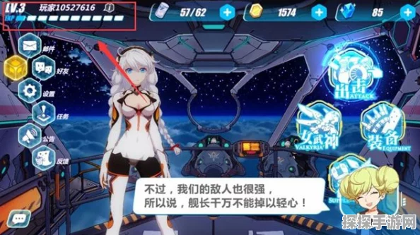 崩坏3手游账号注销指南
