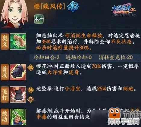 火影忍者手游重铸符，神秘力量大揭秘