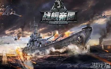 战舰帝国，SS 级战舰巅峰对决，谁是王者之选？