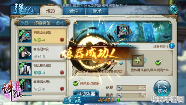 诛仙手游法身系统深度解析，快速提升道法的秘籍