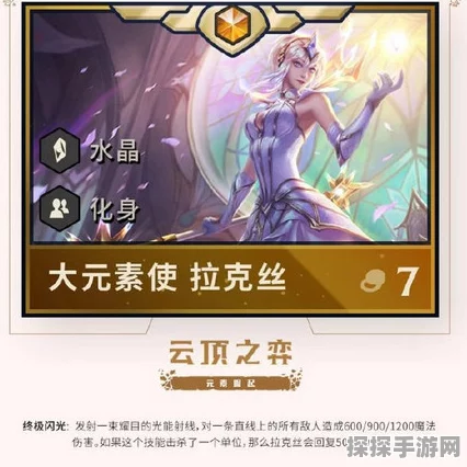 云顶之弈希尔科震撼登场！限定棋子模型与时间全揭秘