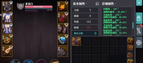 探秘魔渊之刃海狼套装，超强属性效果全解析