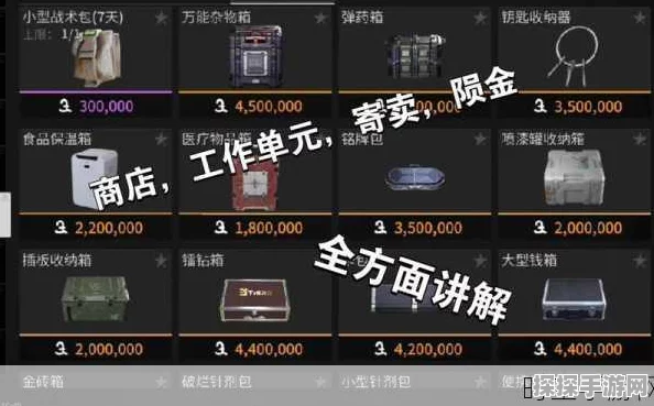 萤火突击便携背包深度解析，难点攻略与终极指南