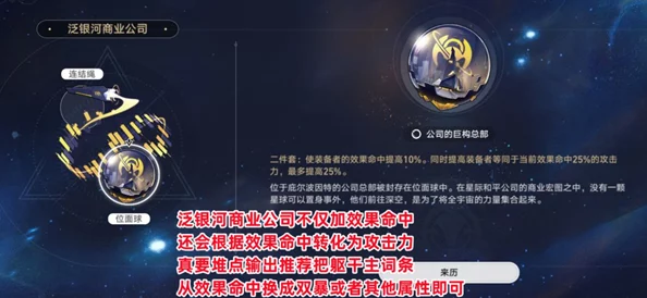 崩坏星穹铁道，千金散尽还复来成就达成秘籍