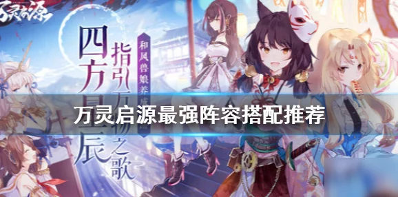 万灵启源，晶月妃属性技能全方位深度评测