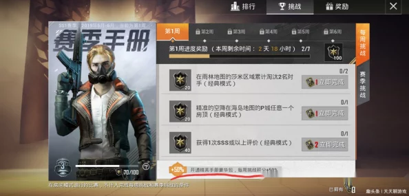 和平精英 SS1 赛季氪金秘籍，全方位攻略指南