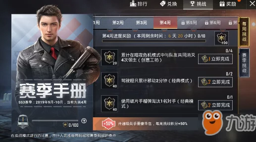 和平精英 SS1 赛季氪金秘籍，全方位攻略指南