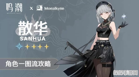 鸣潮手游，散华武器精选指南，助你战力飙升