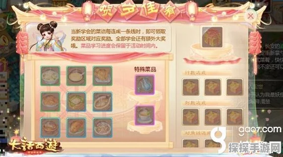 大话西游手游缘定三生版本全面解析与活动攻略