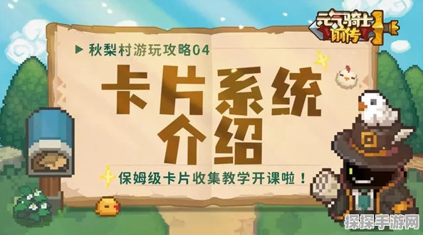 元气骑士前传卡片获取攻略，详细位置与途径解析