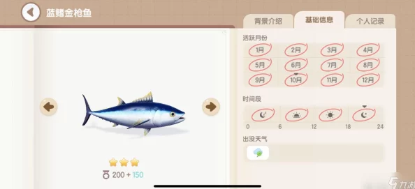 心动小镇2星海鱼垂钓指南，解锁深海奇遇的秘籍