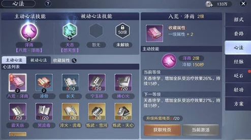 天涯明月刀手游天香心法选择指南，解锁你的战斗潜能