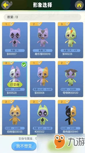 一起来捉妖猫基因脸部配方全揭秘