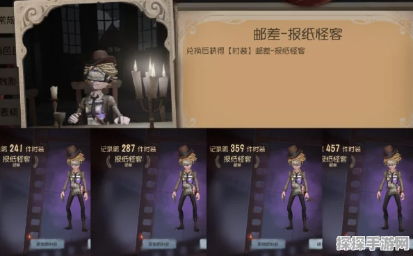 第五人格手游资讯，邮差报纸怪客皮肤获取攻略