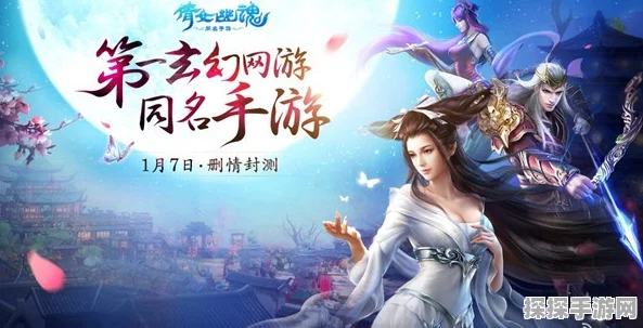 倩女幽魂手游重大更新，选仙人还是凡人？全新抉择等你探索