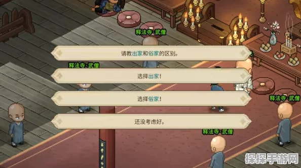 大侠立志传释法寺小较任务秘籍，独家攻略分享