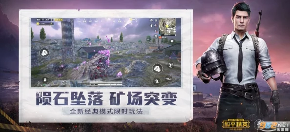 和平精英巅峰赛全攻略，高手云集的竞技盛宴