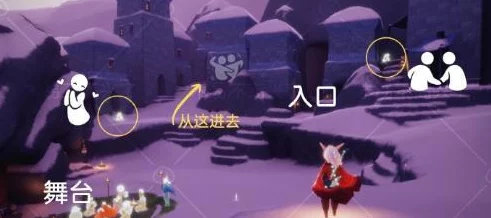 光遇表演季，精准探寻全部先祖的神秘位置