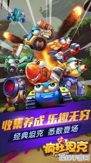 疯狂坦克手游经典蓄力模式超详细玩法指南