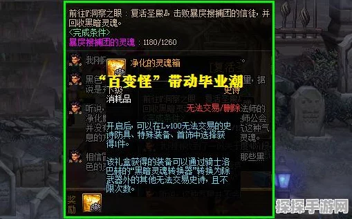 这个地下城有点怪，神秘装备转化大揭秘