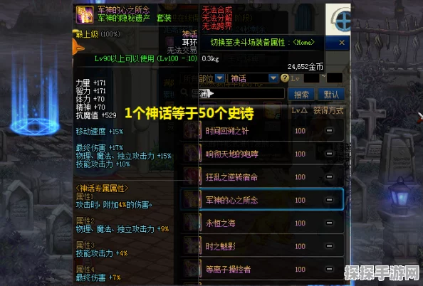 这个地下城有点怪，神秘装备转化大揭秘