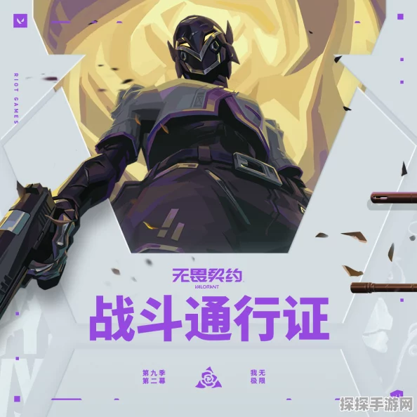 无畏契约第九季第二幕通行证内容详解