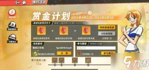 航海王，热血航线兑换码输入指南