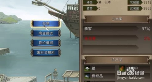 大航海时代4手游全海霸之证探索指南，新版本更新与活动预告