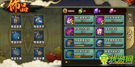 火影忍者手游，饰品单个分解秘籍大揭秘