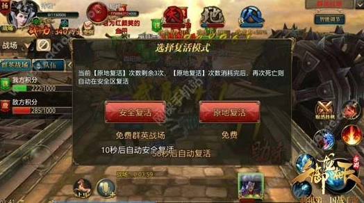燕云十六声手游新攻略，揭秘队友复活机制，助你战场逆袭