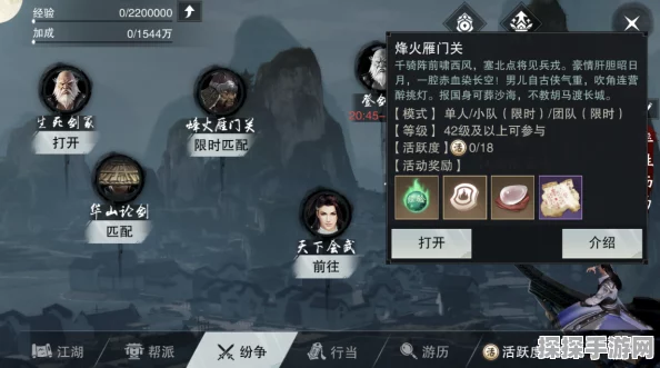 燕云十六声手游新攻略，揭秘队友复活机制，助你战场逆袭