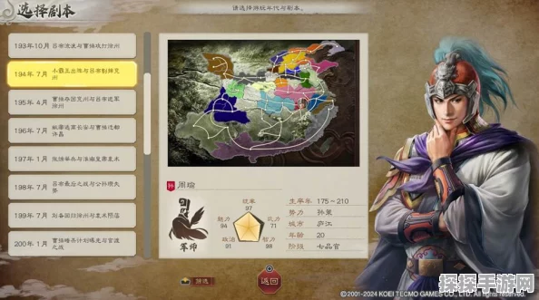 三国志 8 重制版，武将身份大揭秘