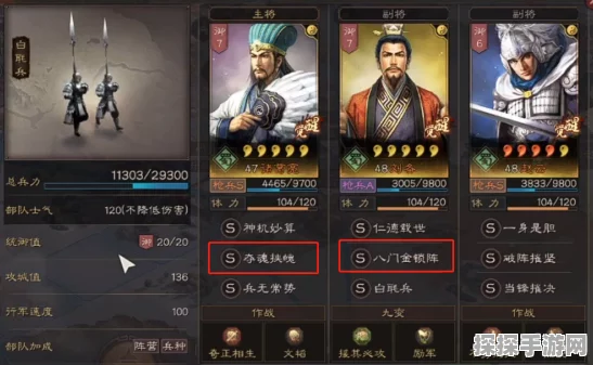 三国志战略版骁城卫核心作用深度解析，重塑战场防御新纪元