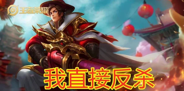 王者荣耀，刘备重铸辉煌，实战技巧全解析