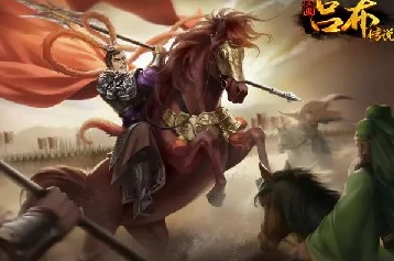 三国吕布传说，霸线攻略全解析，助力称霸战场
