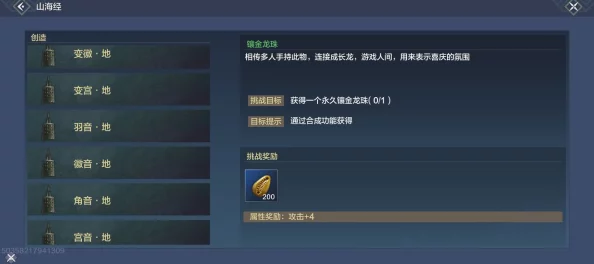 妄想山海手游资讯，详解战旗获取与使用方法