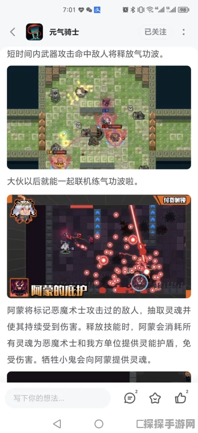 元气骑士，掌控战场的走位秘籍与最新手游资讯速递