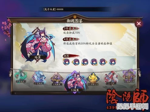 阴阳师手游资讯，丑女之时御魂搭配全解析