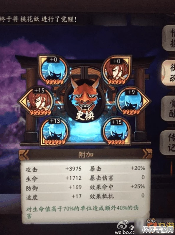 阴阳师手游，渡边纲御魂最强搭配全解析