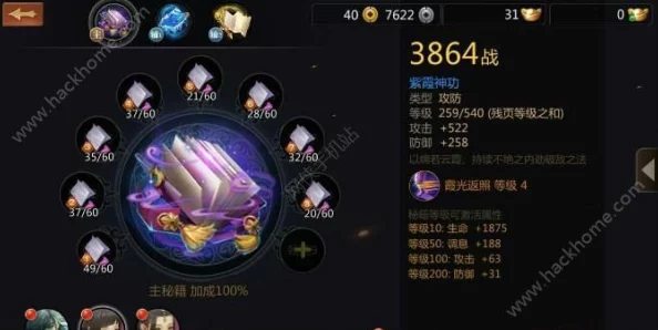 剑侠世界手游，门派宝石抉择秘籍