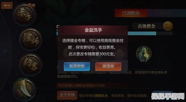 剑侠世界手游，门派宝石抉择秘籍