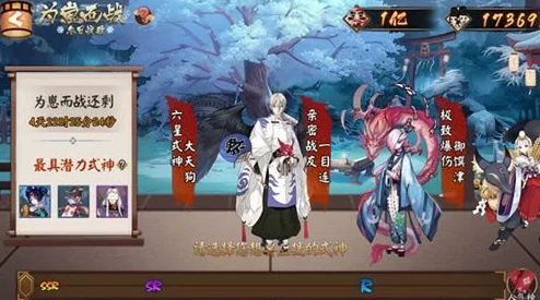 阴阳师 GangstaR 盟友会购买秘籍大公开！