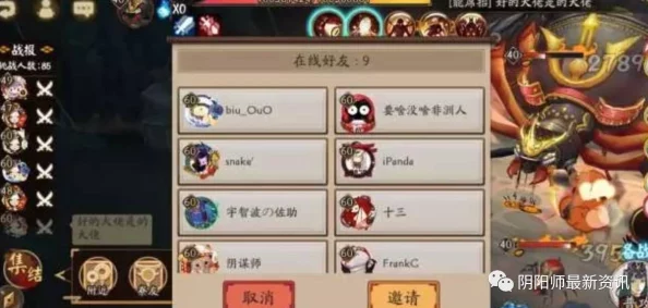 阴阳师 GangstaR 盟友会购买秘籍大公开！