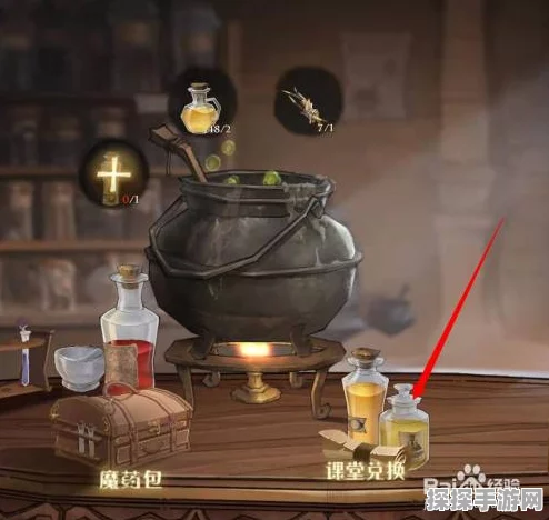 哈利波特魔法觉醒，活力滋补剂炼制秘籍大公开