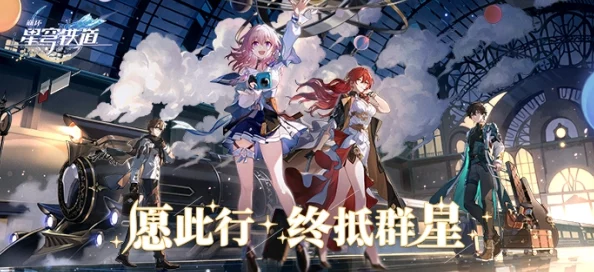 轻松通关！崩坏星穹铁道码放货物简单第三关全攻略