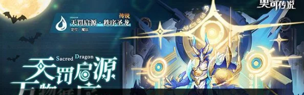 奥奇传说手游，复活药获取秘籍大揭秘