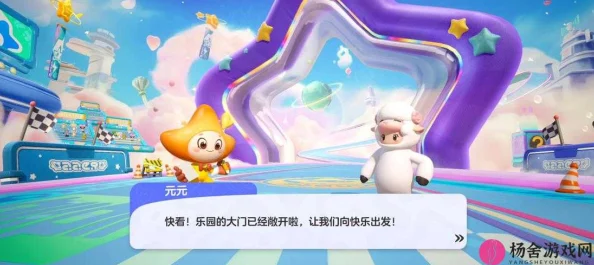 元梦之星，深度解析亲密关系建立及隐藏技巧，助你畅游情感世界