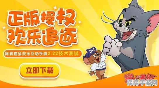 手游资讯，猫和老鼠雪夜古堡神秘钟楼揭秘
