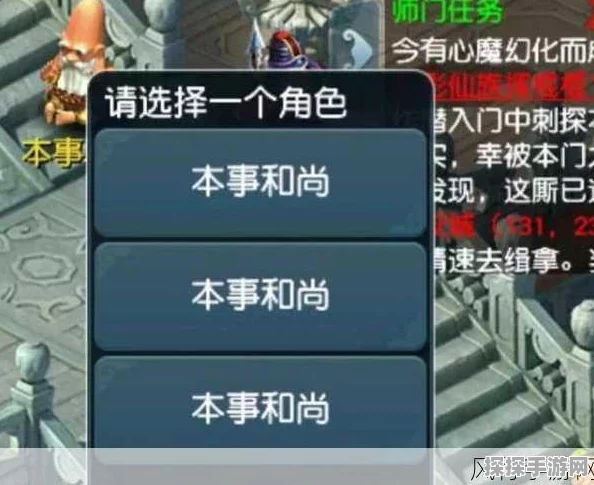 梦幻西游手游本事和尚刷新点全攻略，掌握刷新规律，赢取丰厚奖励